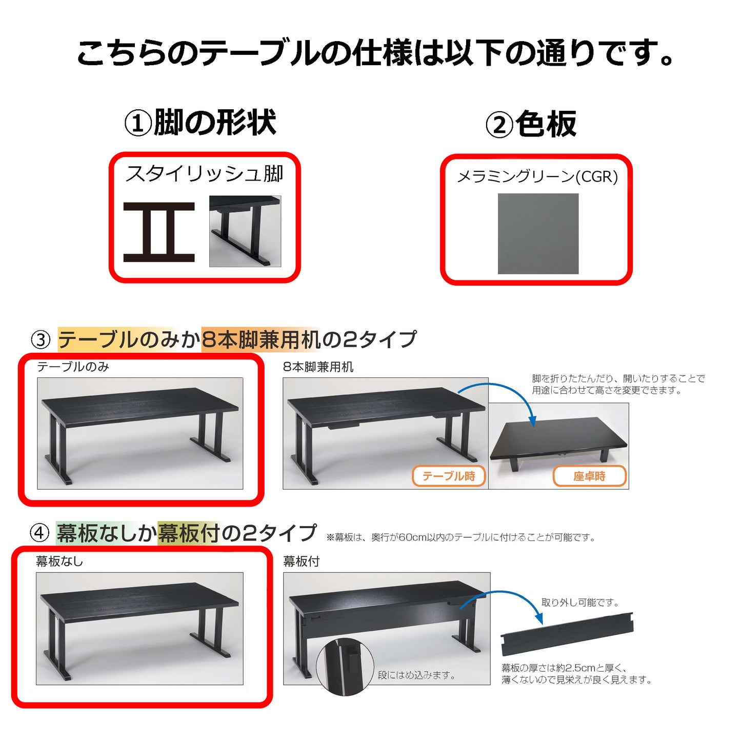 スタイリッシュ脚型　抗菌・指紋レス軽量テーブルのみ　メラミングリーン(側色調統一・脚黒つや消し)