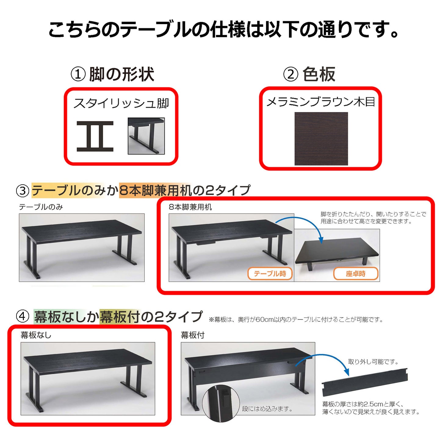 スタイリッシュ脚型　抗菌軽量8本脚兼用机　メラミンブラウン木目(側色黒・脚黒つやあり)