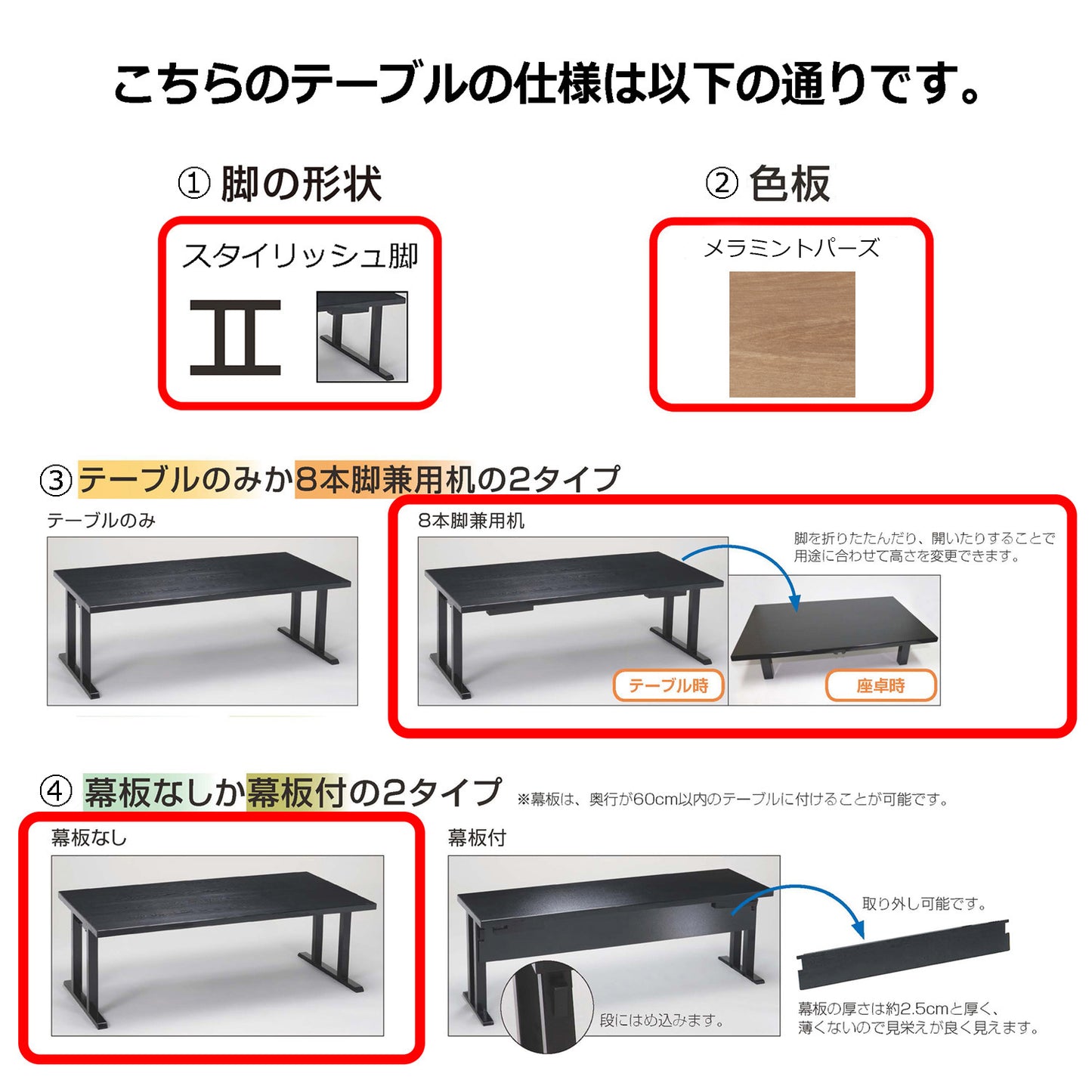 スタイリッシュ脚型　抗菌軽量8本脚兼用机　メラミントパーズ(側色黒・脚黒つやあり)