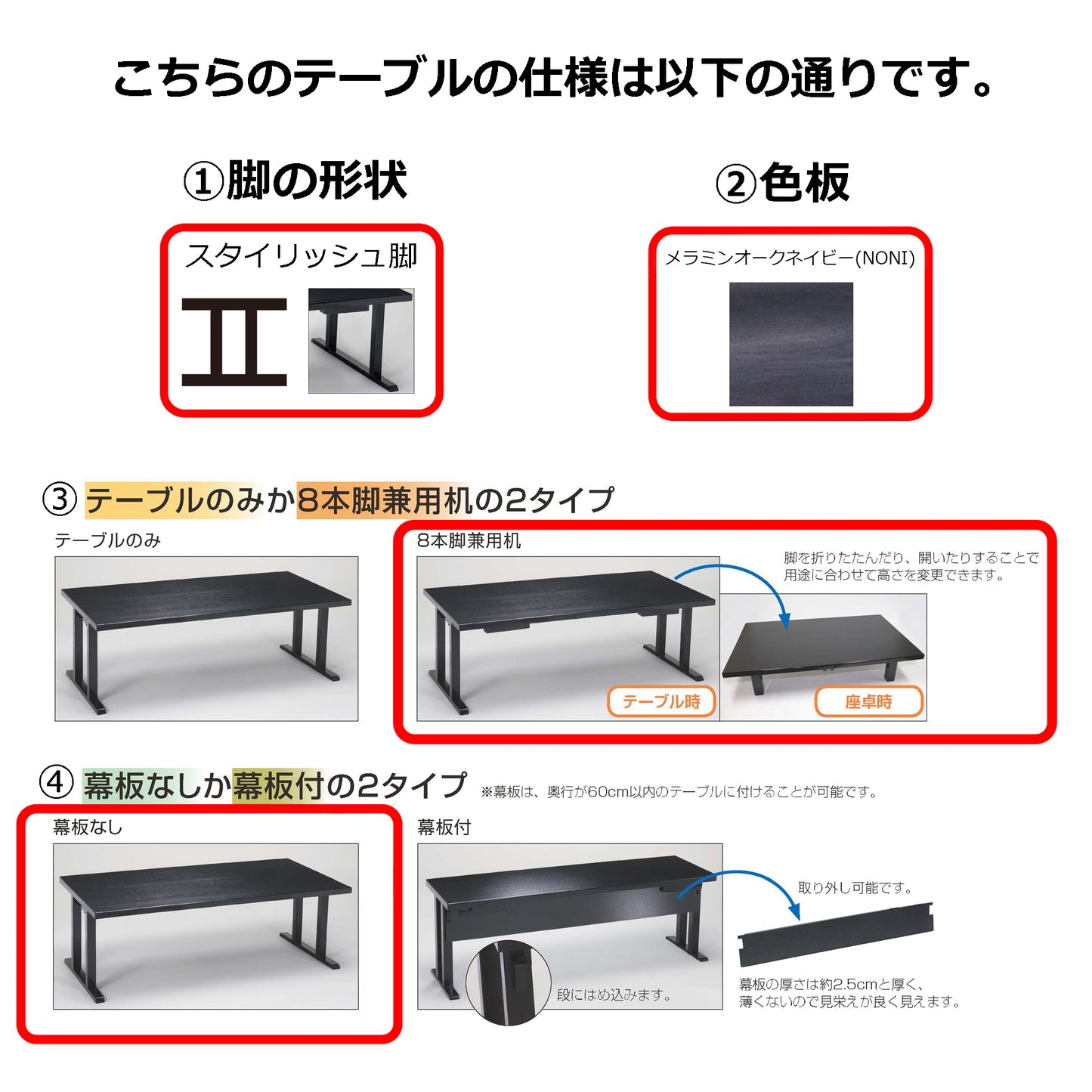 スタイリッシュ脚型　抗菌・指紋レス軽量8本脚兼用机　メラミンオークネイビー(側色調統一・脚黒つや消し)