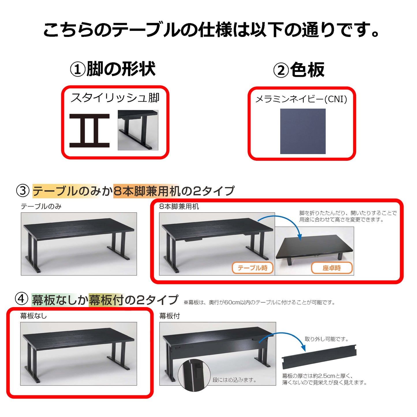 スタイリッシュ脚型　抗菌・指紋レス軽量8本脚兼用机　メラミンネイビー(側色調統一・脚黒つや消し)
