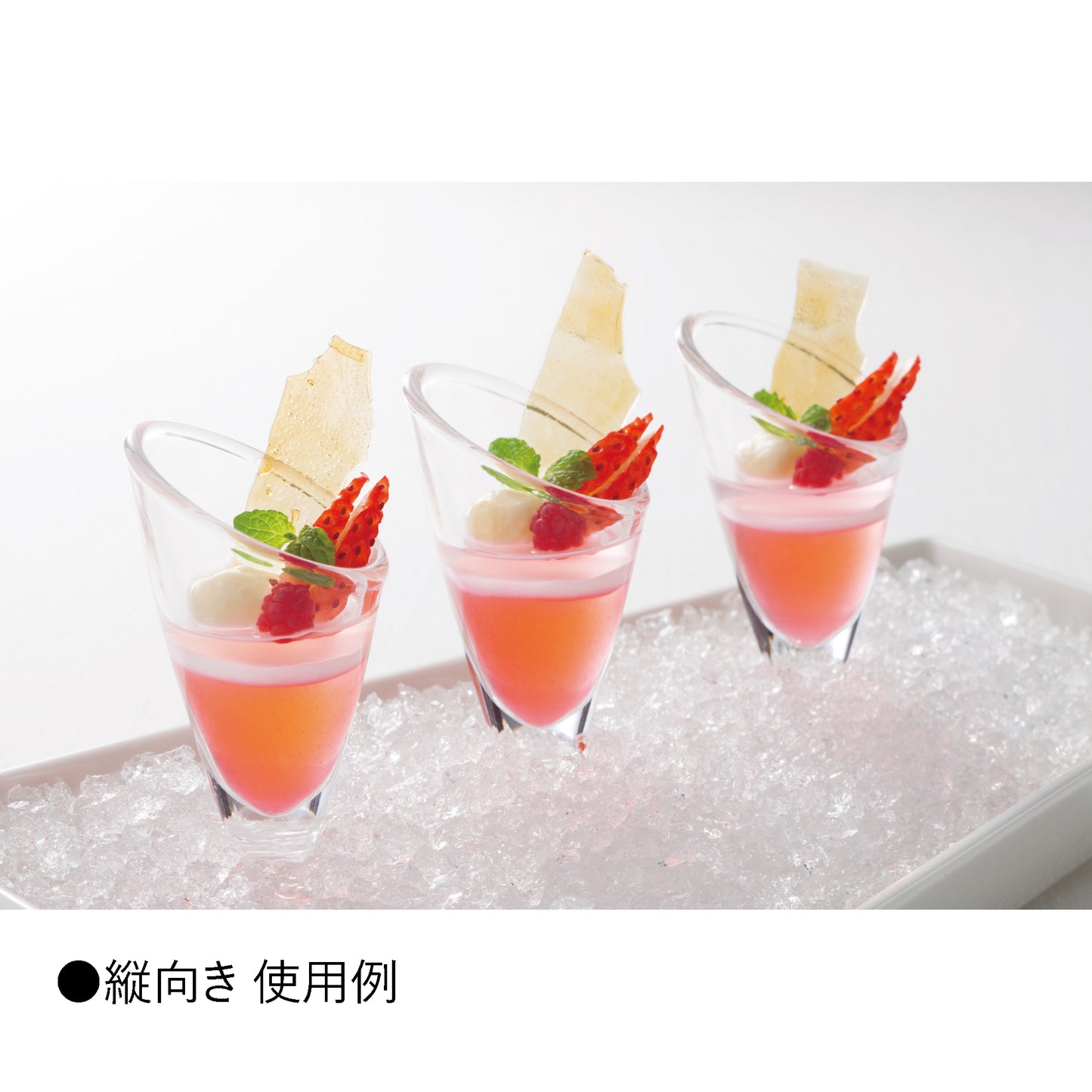 138-10451　アミューズカップ(コルネ)　TS44015