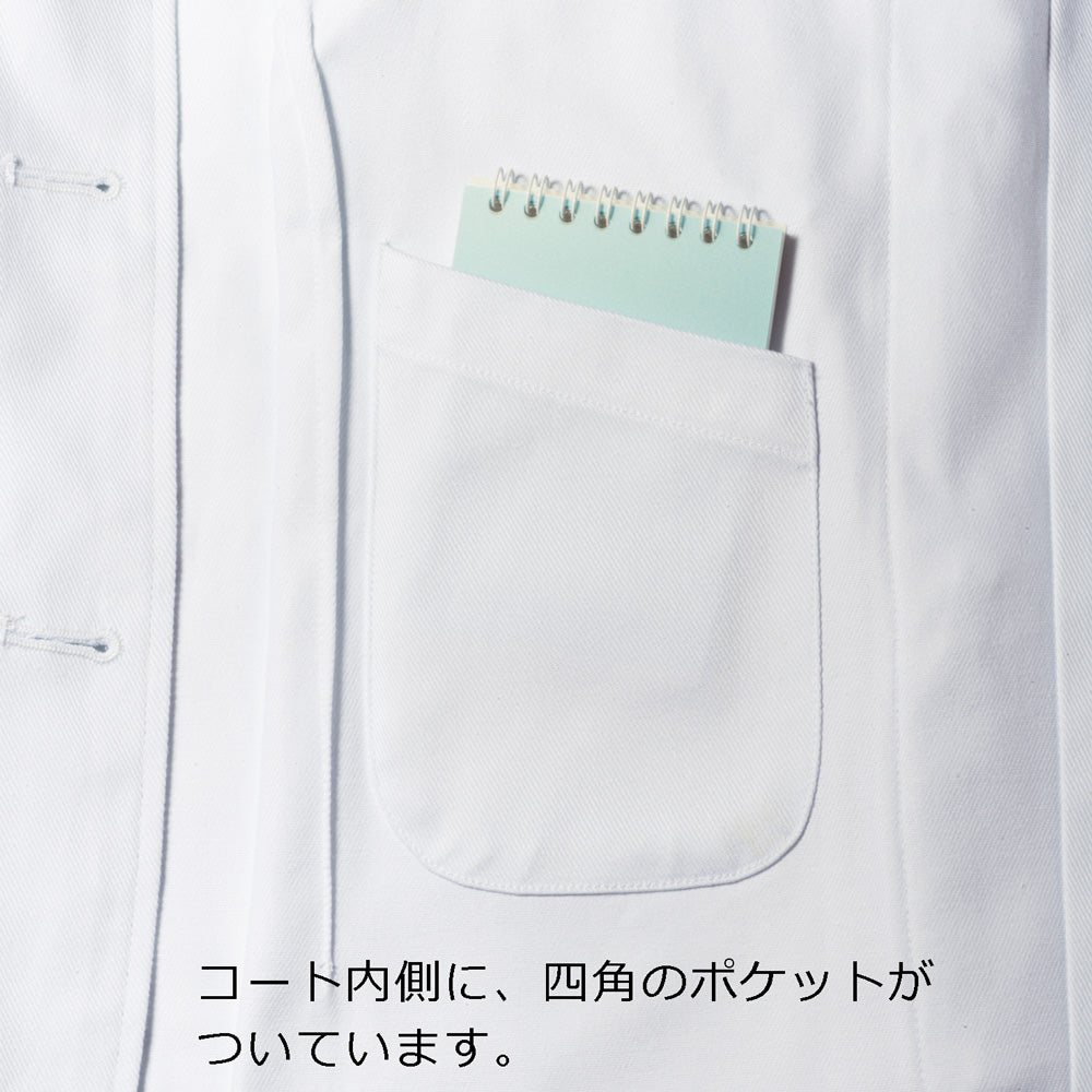 コックコート半袖