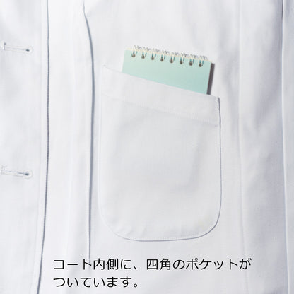 コックコート半袖