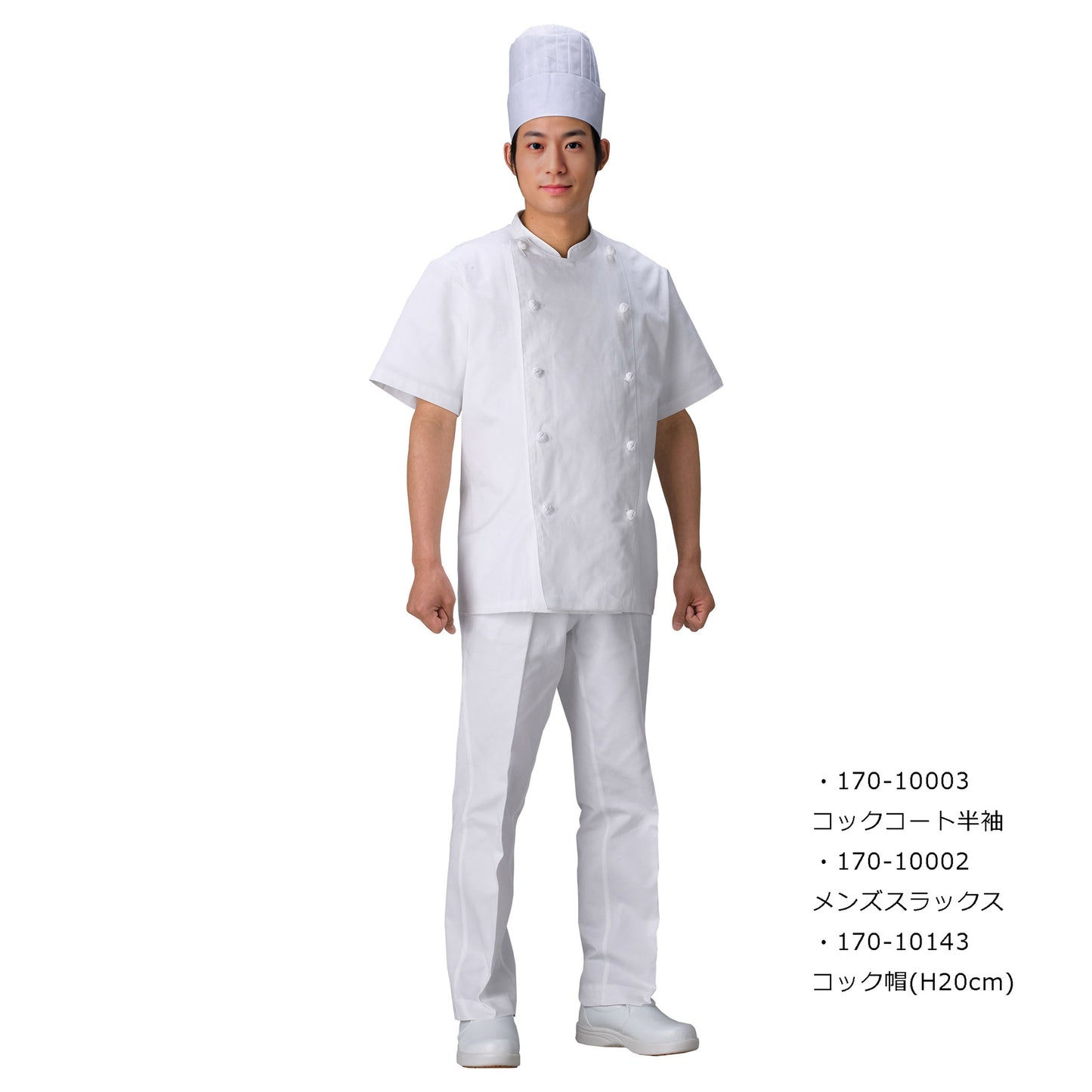 コックコート半袖