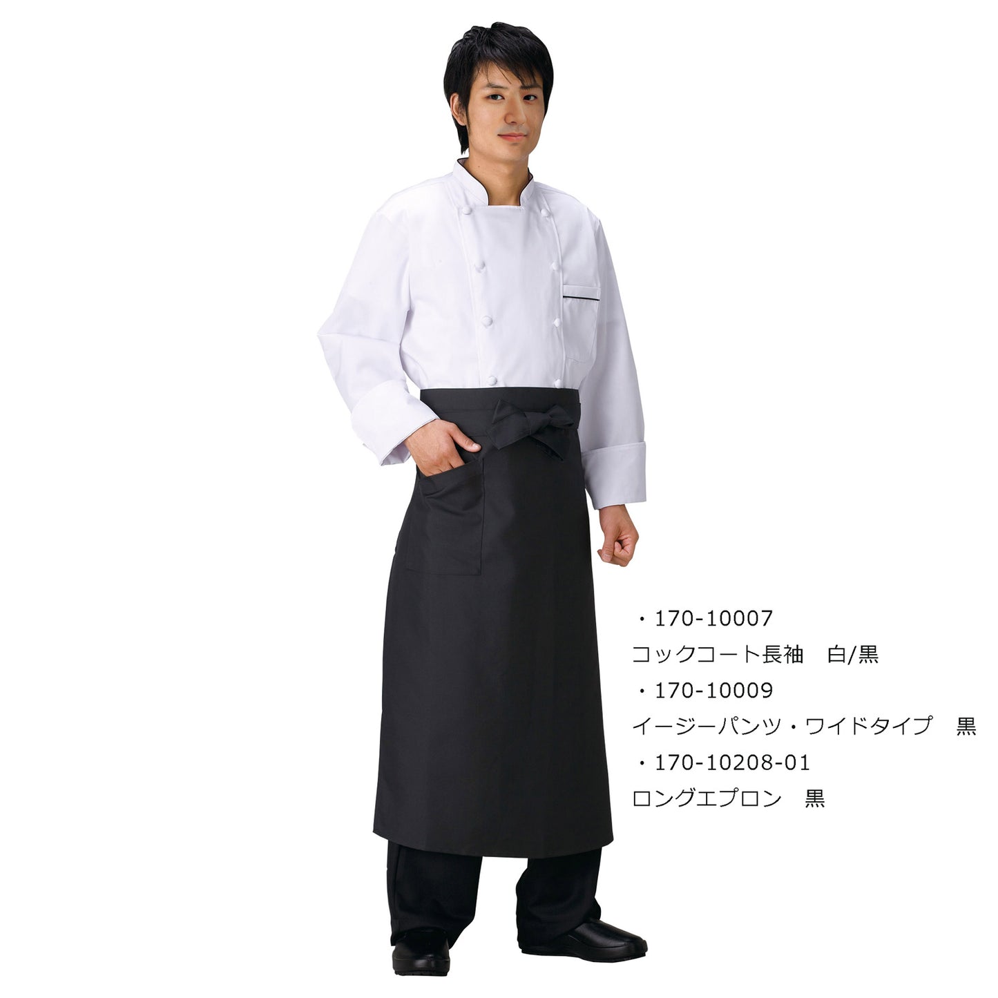 ロングエプロン