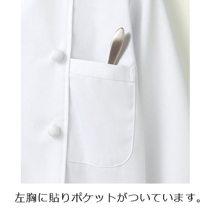 コックコート長袖