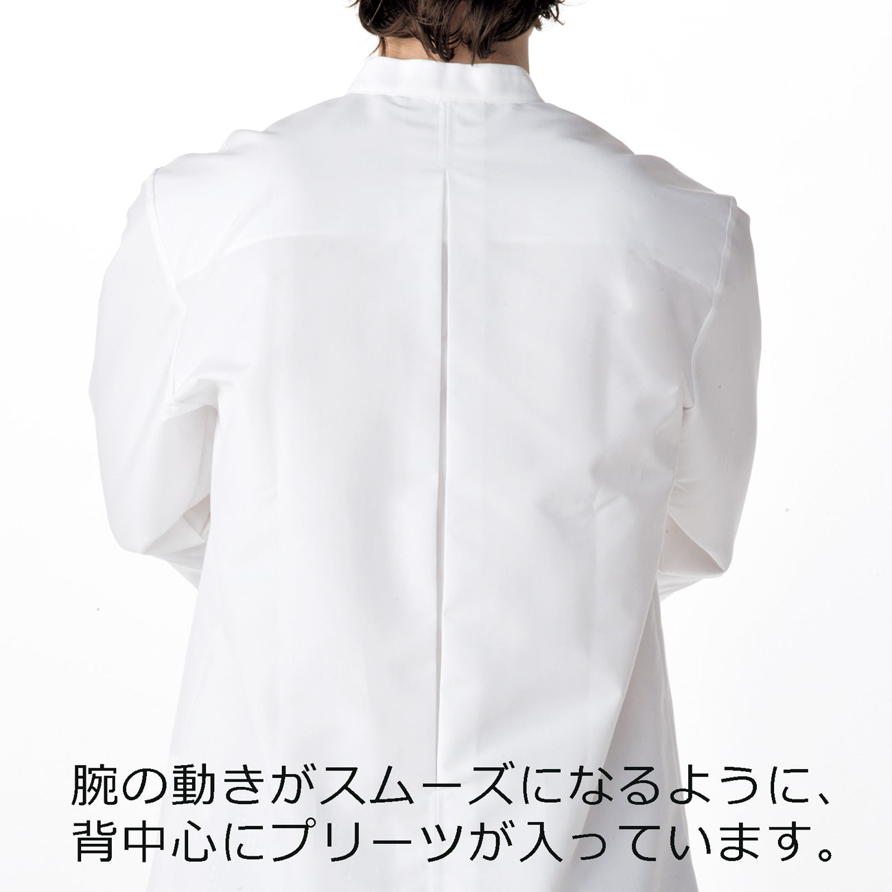 コックコート長袖
