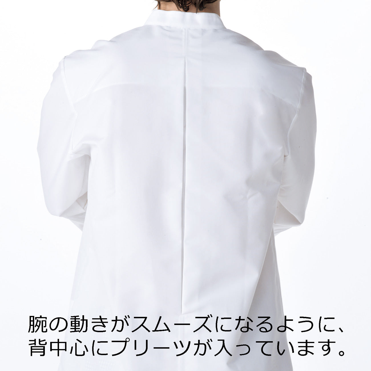 コックコート長袖　白/黒