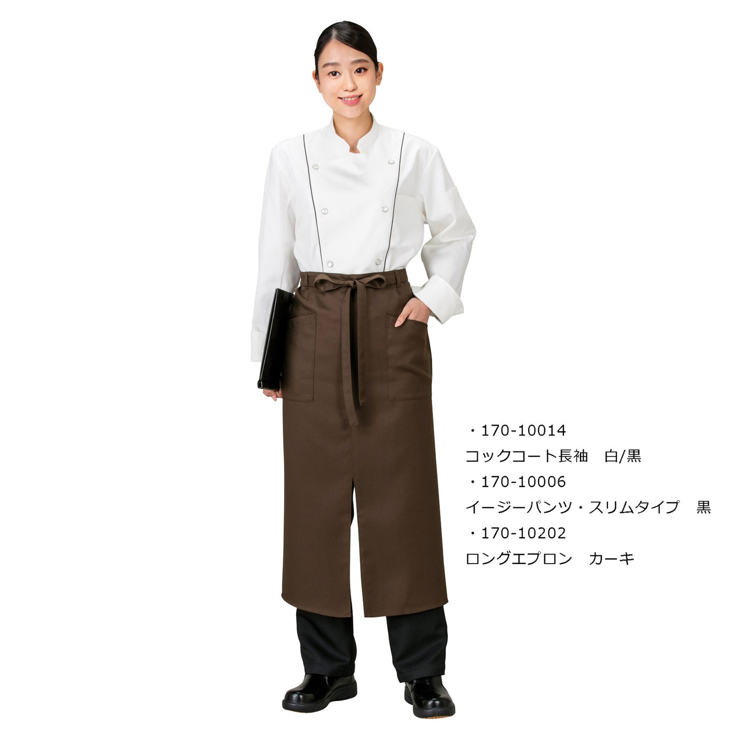ロングエプロン