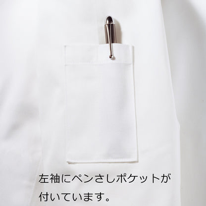 コックコート長袖