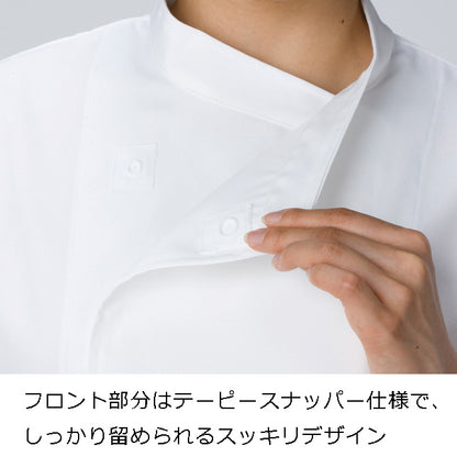 コックコート七分袖　白