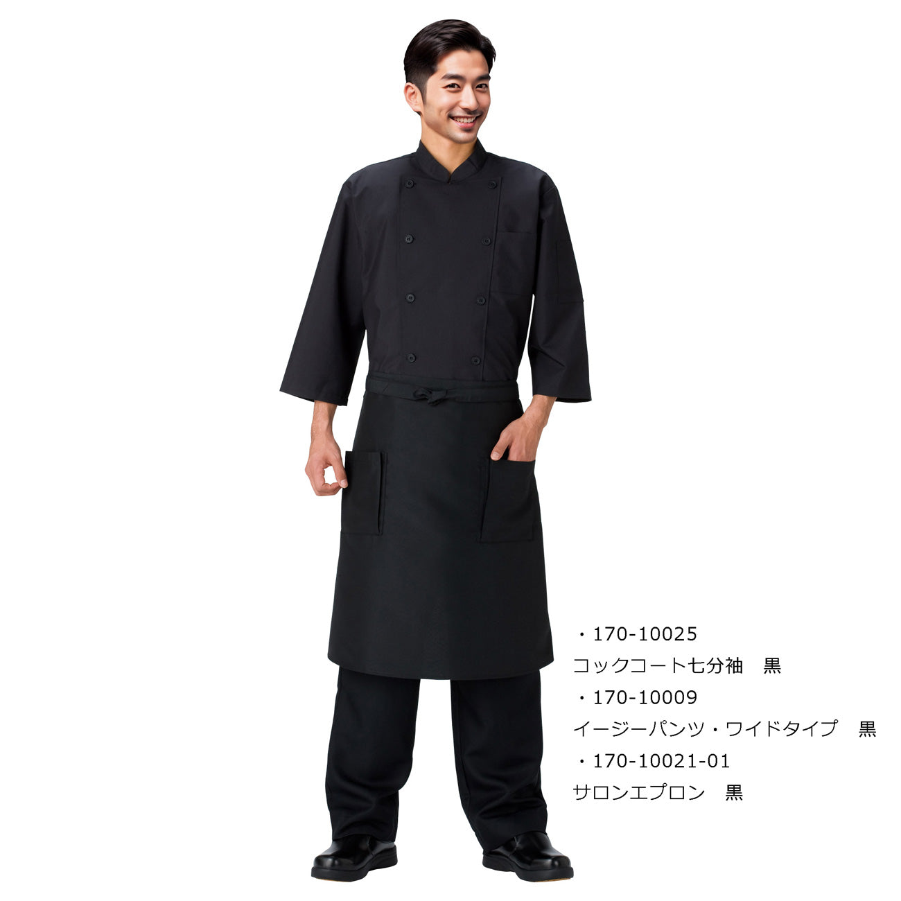 コックコート七分袖