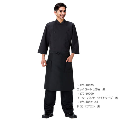 コックコート七分袖