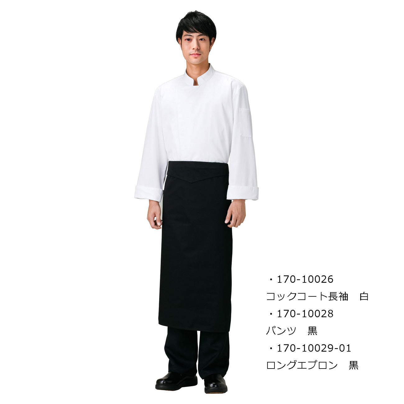 ロングエプロン