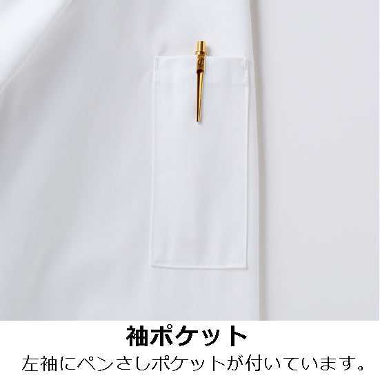 コックコート長袖