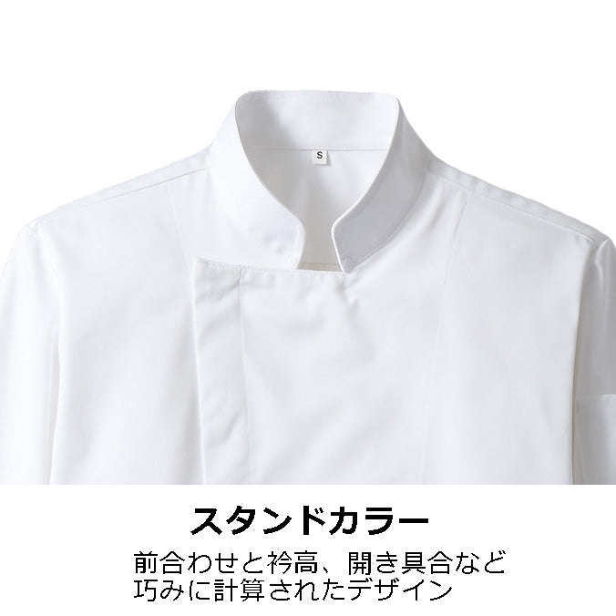 コックコート長袖