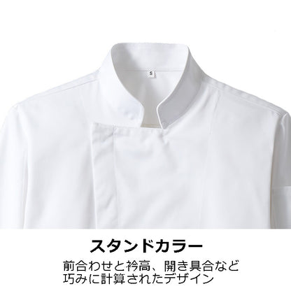コックコート長袖