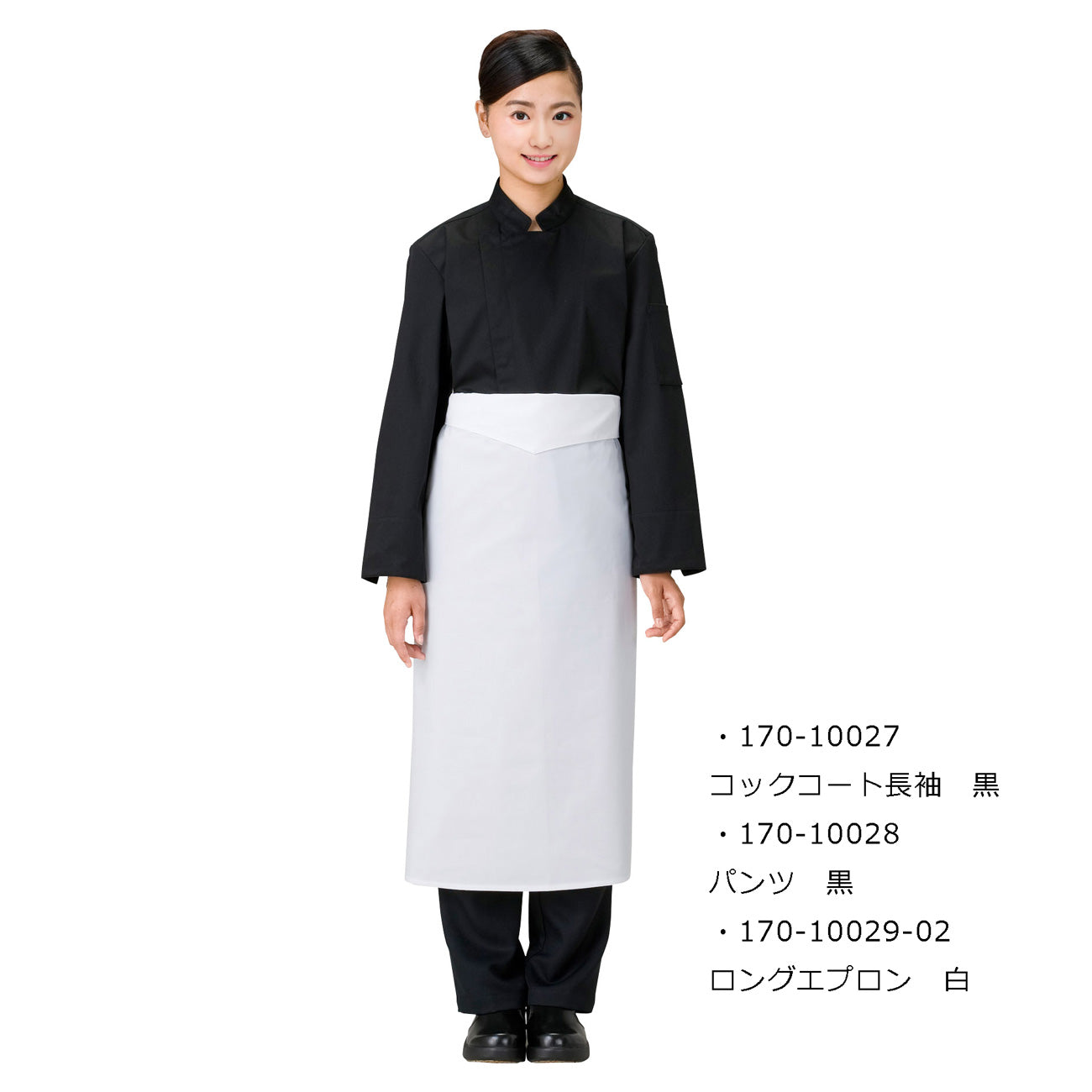 ロングエプロン
