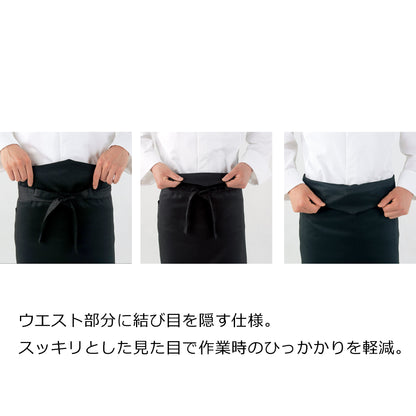 ロングエプロン