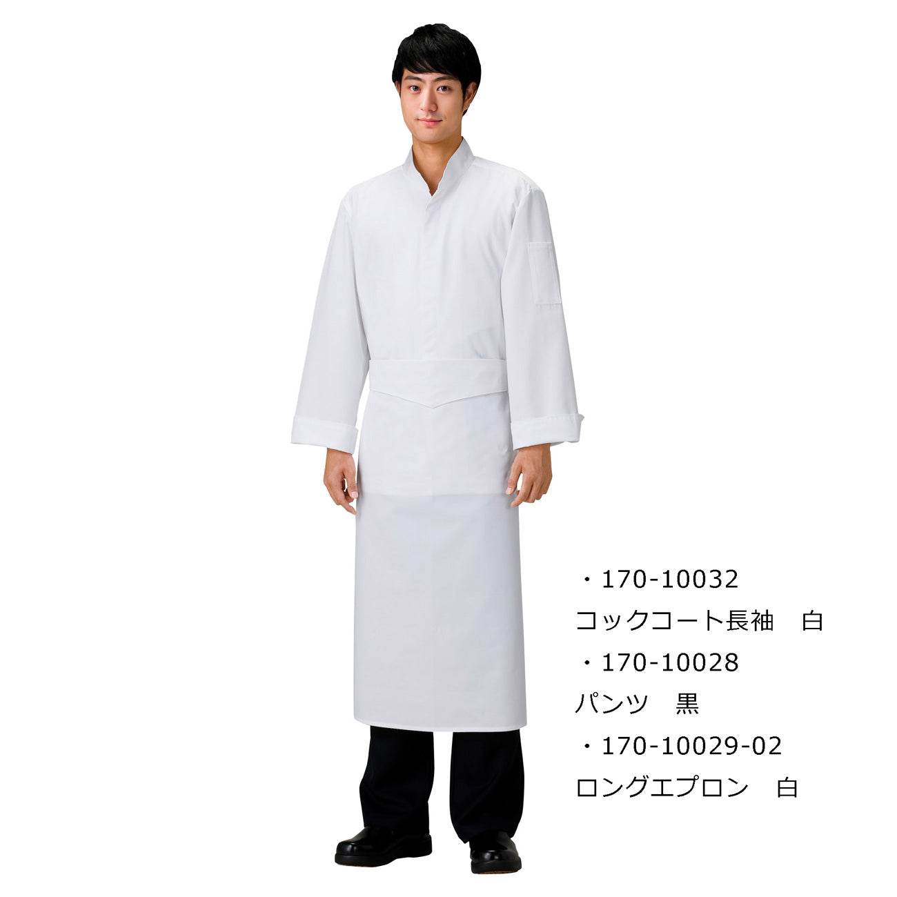 ロングエプロン