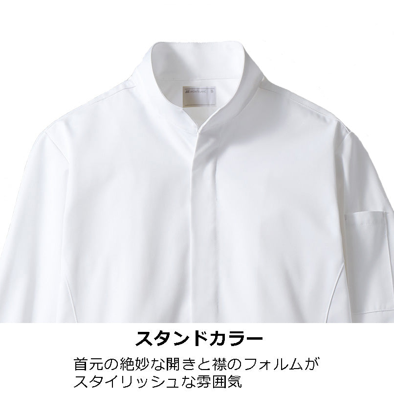 コックコート長袖