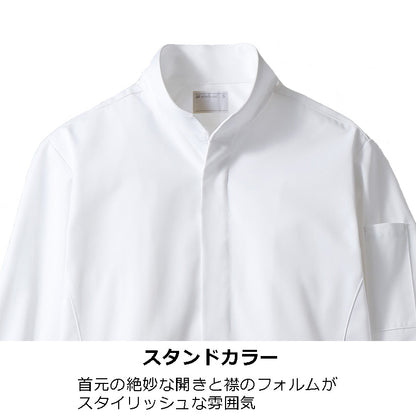 コックコート長袖