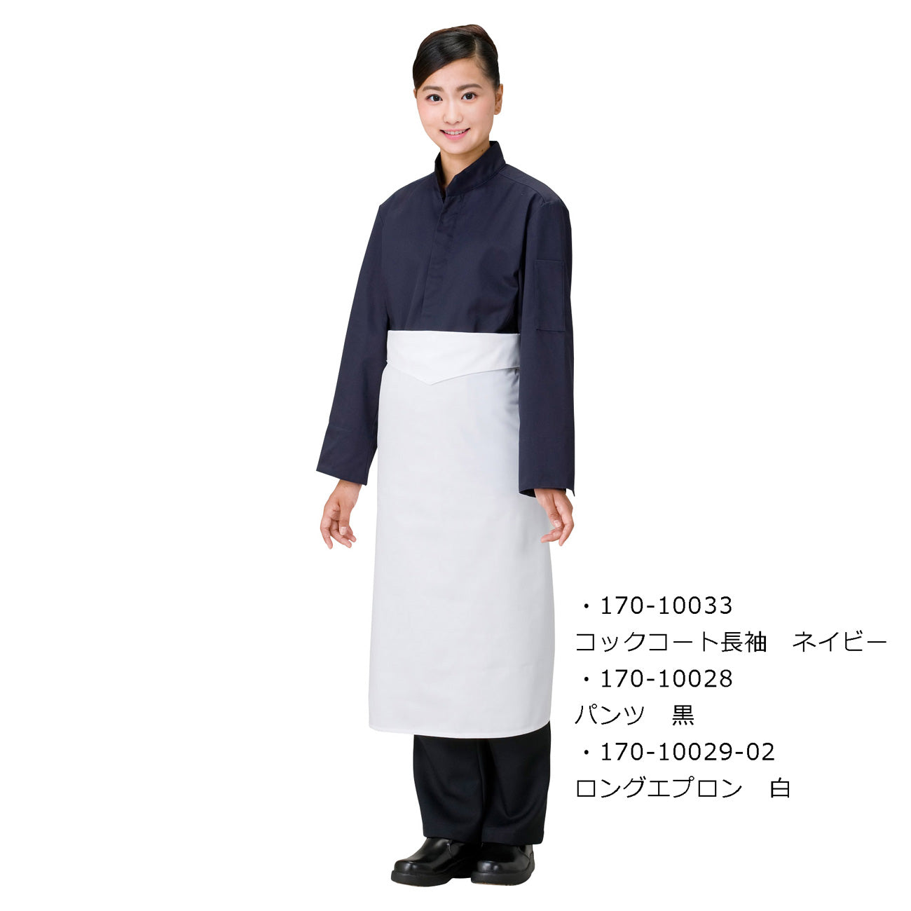 ロングエプロン