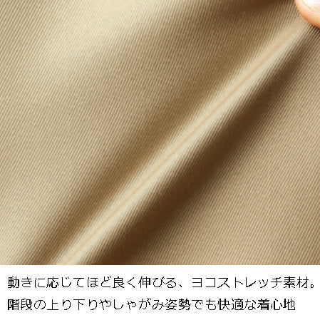チノパンツ
