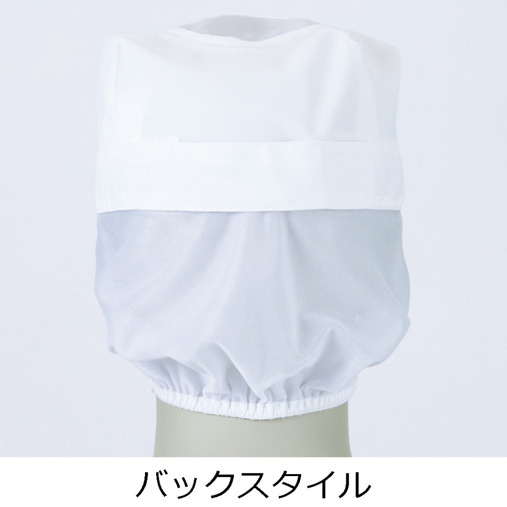 170-10053　天メッシュ八角帽子たれ付　白