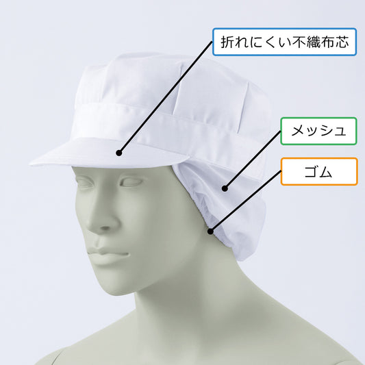 170-10056　八角帽子たれ付　白
