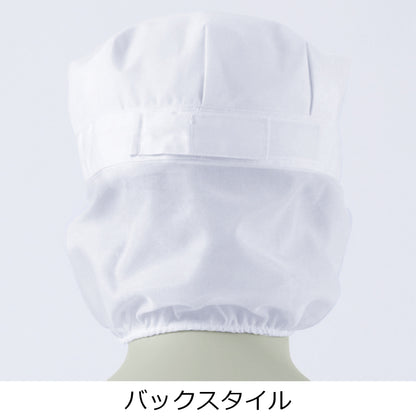 170-10056　八角帽子たれ付　白