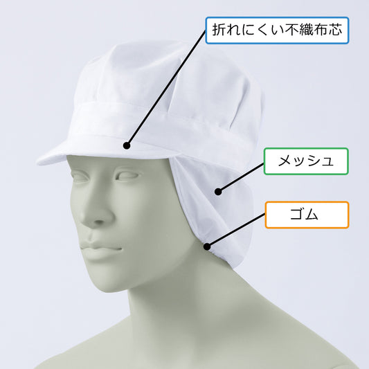 170-10057　八角帽子たれ付　白