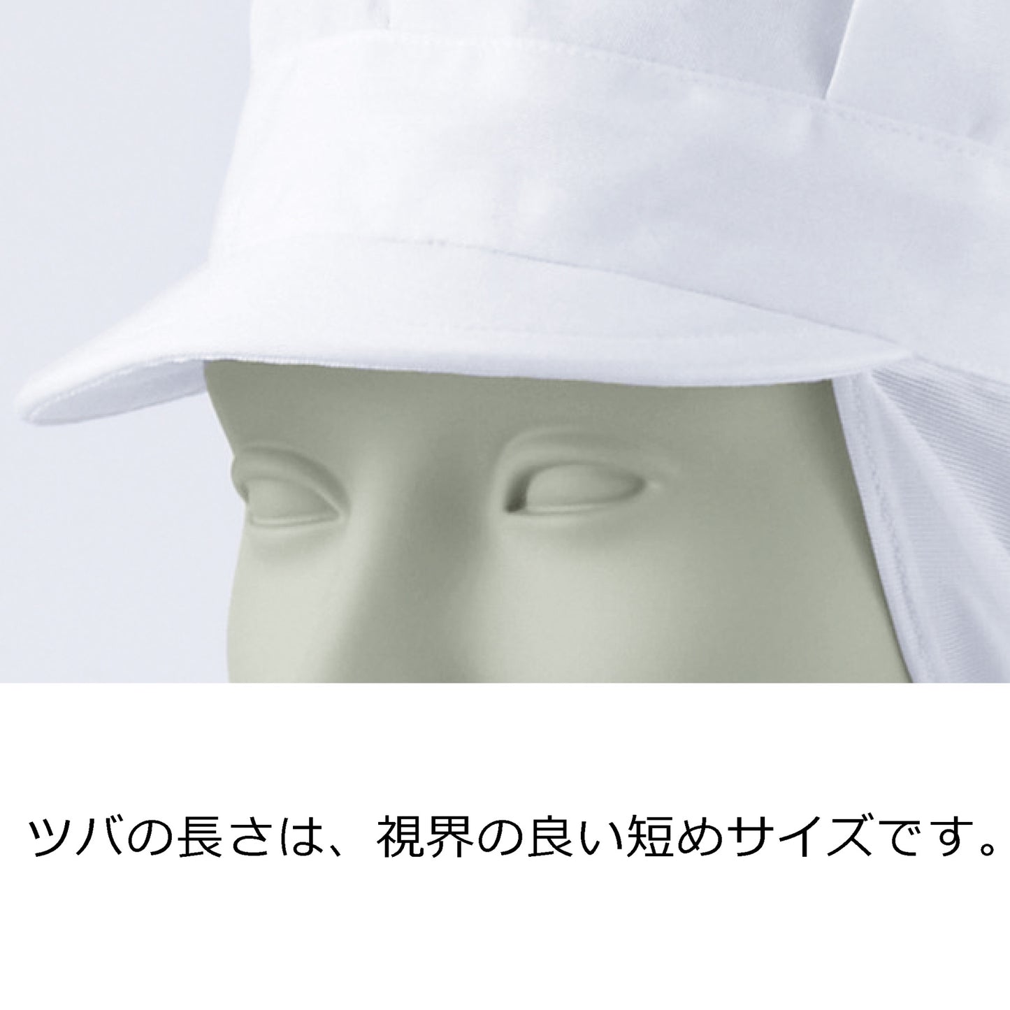 170-10057　八角帽子たれ付　白
