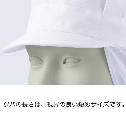 170-10057　八角帽子たれ付　白