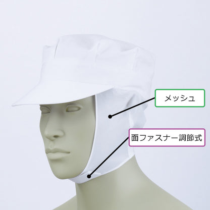 八角帽子たれ付　白