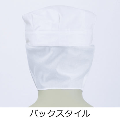 八角帽子たれ付　白