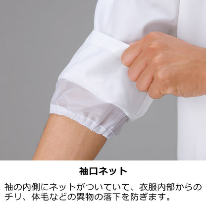 調理コート七分袖　白