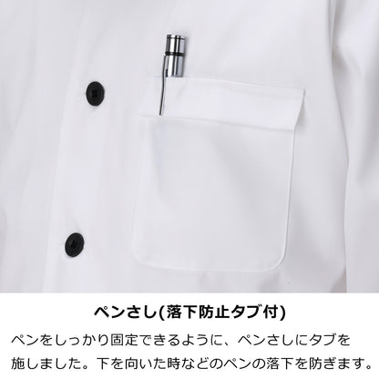 調理コート七分袖　白