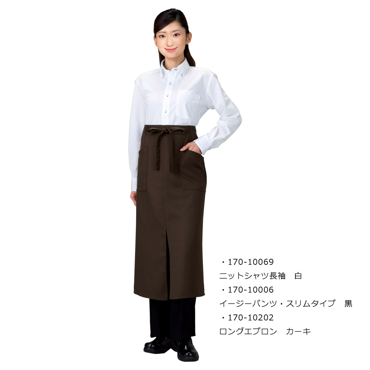 ロングエプロン