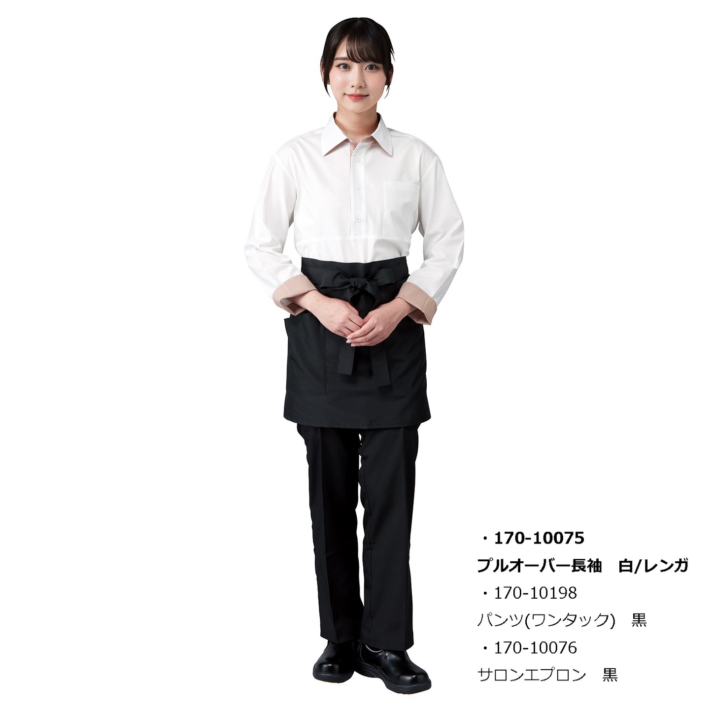170-10076　サロンエプロン　黒
