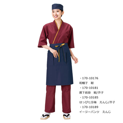 腰下前掛