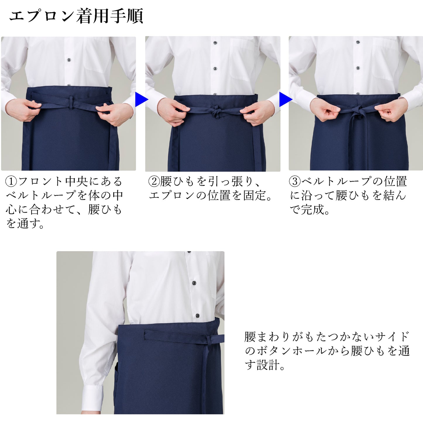 サロンエプロン
