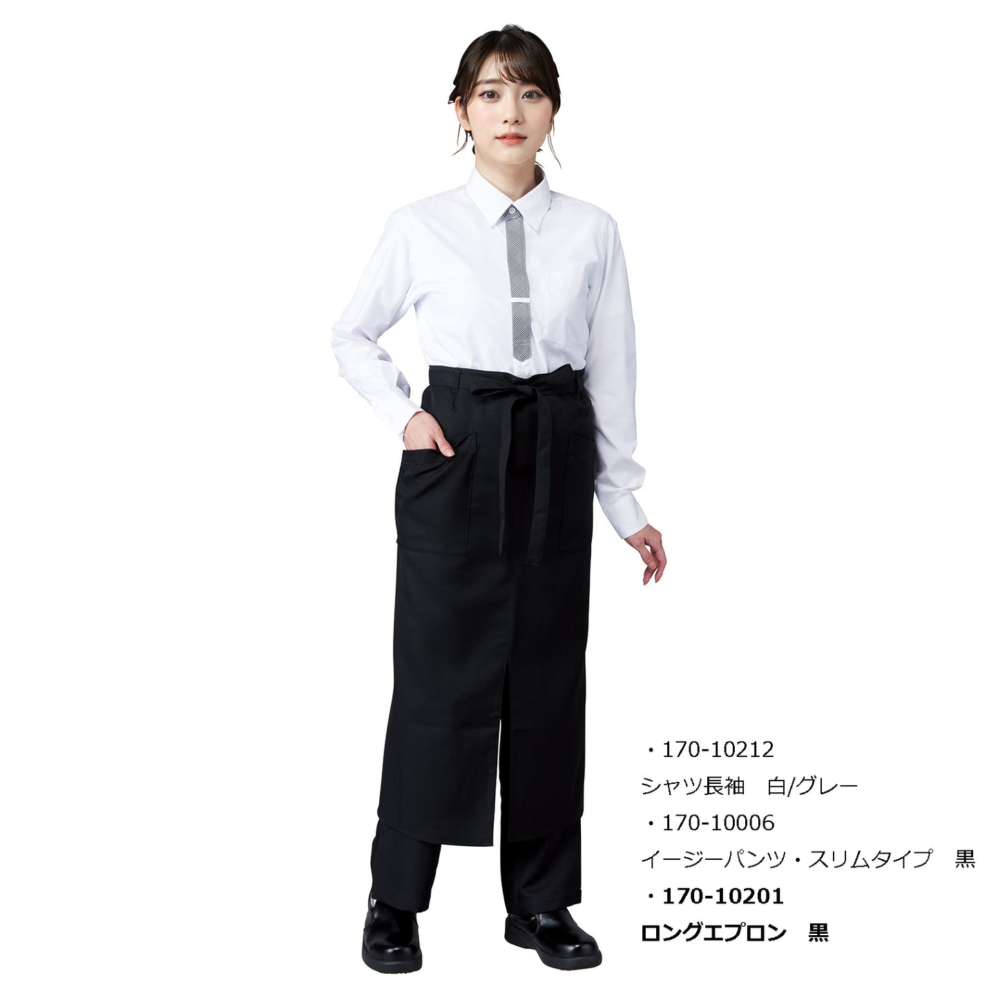 ロングエプロン