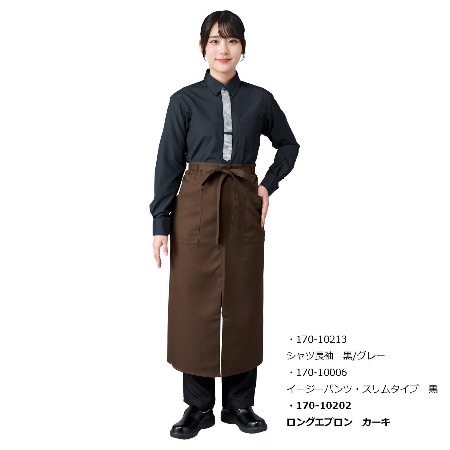 ロングエプロン