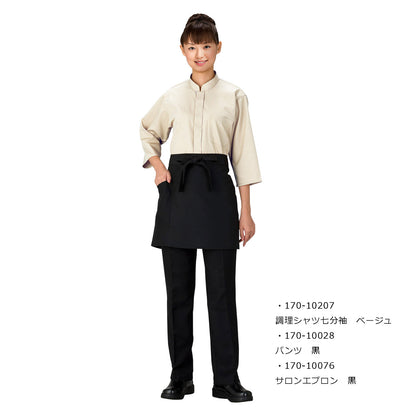 170-10076　サロンエプロン　黒