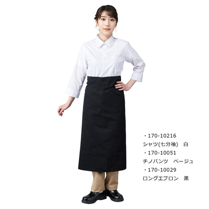 ロングエプロン
