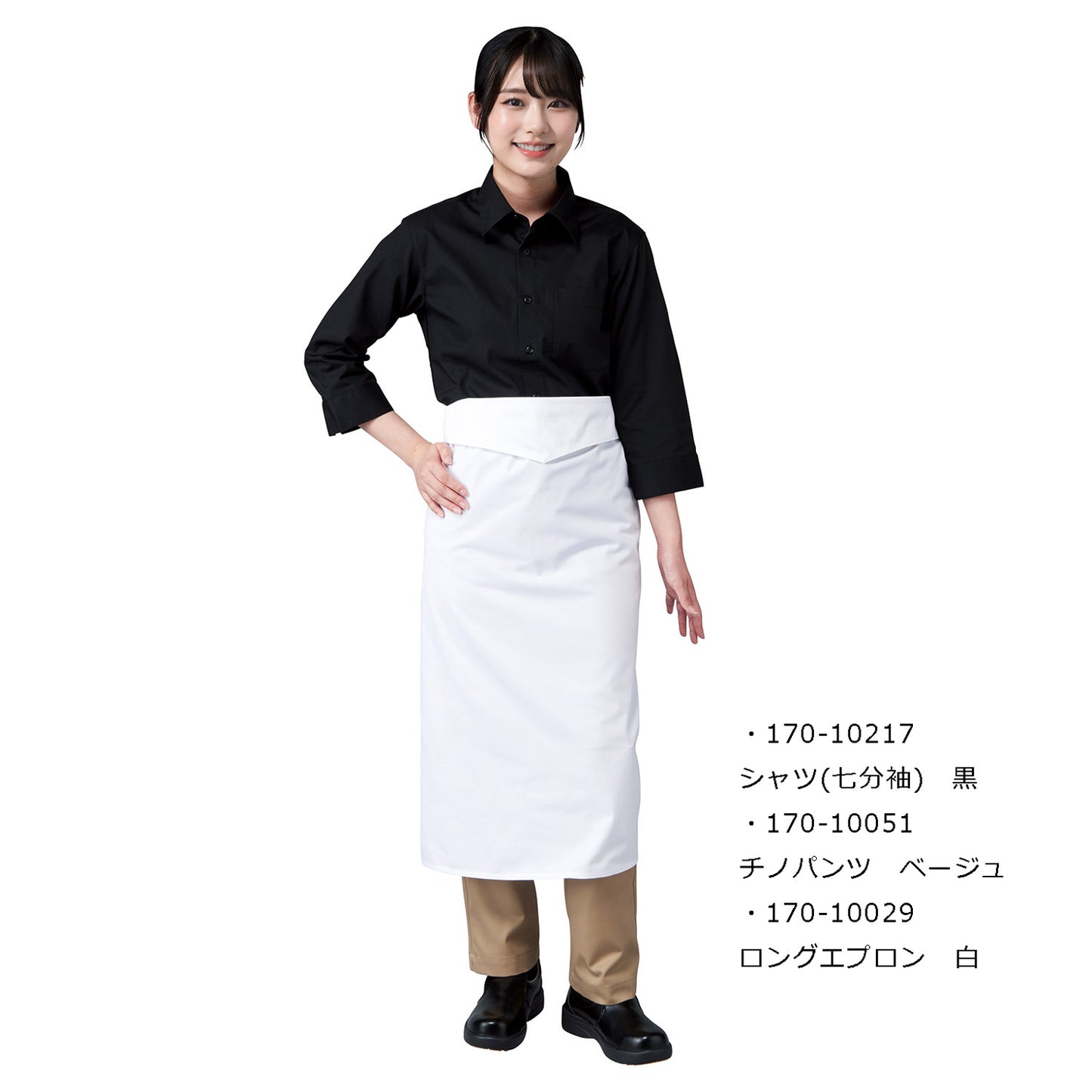 ロングエプロン