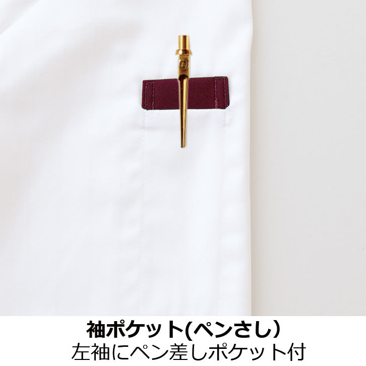コックコート七分袖