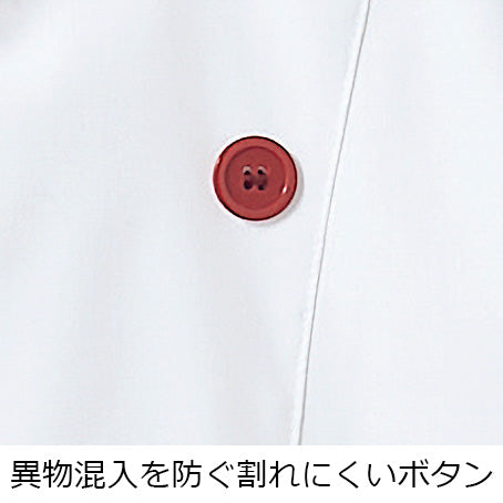コックコート七分袖